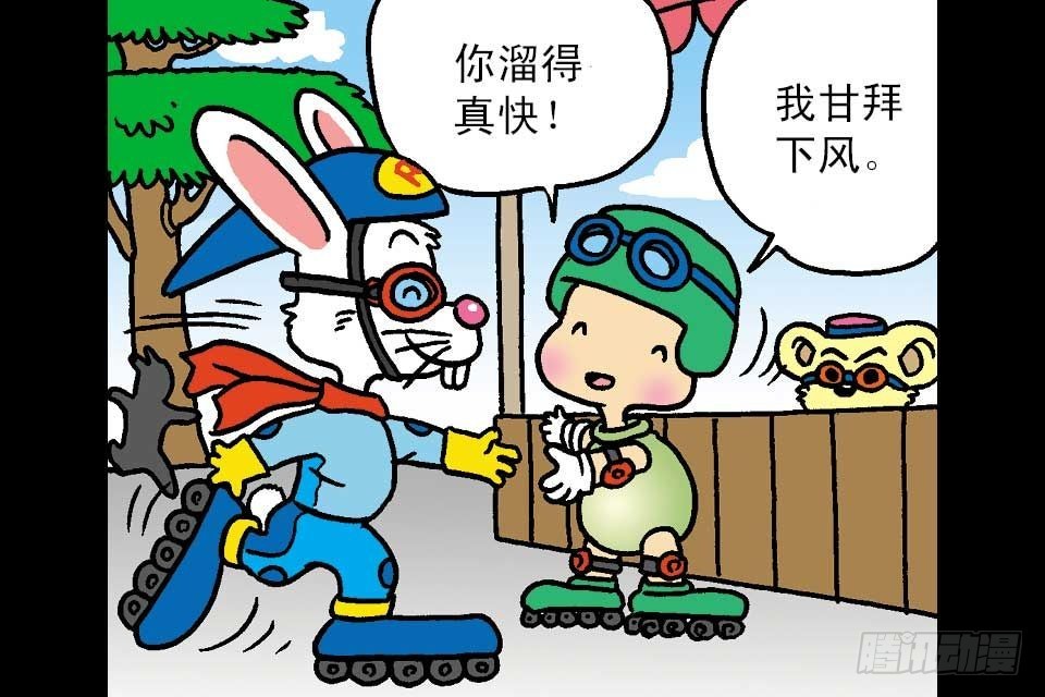 烏龍院中華成語 - 第7卷-3(1/2) - 5