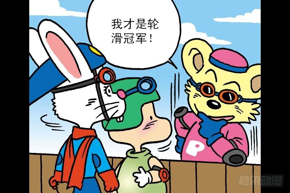 烏龍院中華成語 - 第7卷-3(1/2) - 6