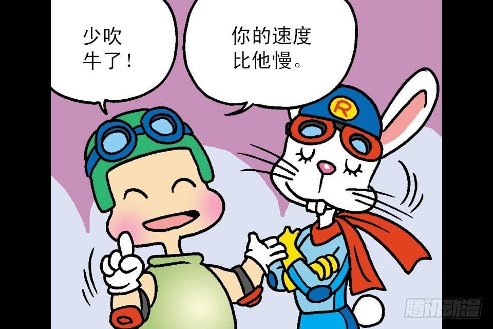 烏龍院中華成語 - 第7卷-3(1/2) - 7