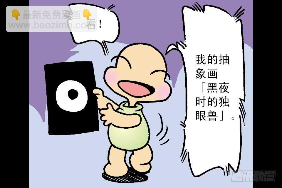 烏龍院中華成語 - 第7卷-3(1/2) - 2