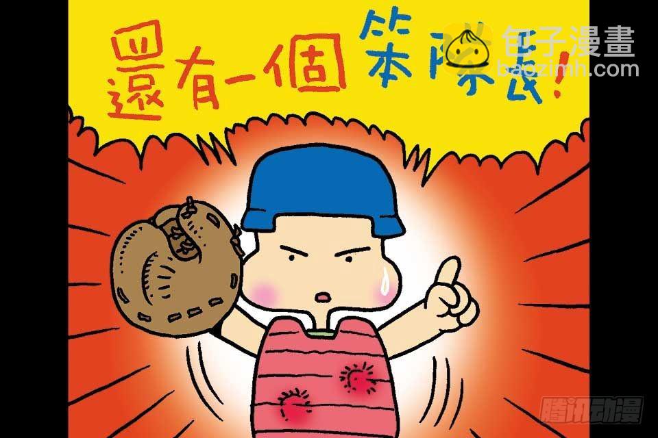 烏龍院中華成語 - 第7卷-3(1/2) - 8
