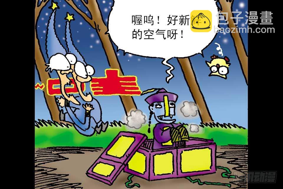 第1卷-5(1/2)-第5话