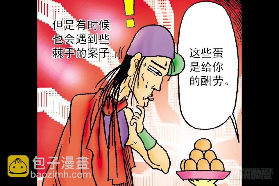 第1卷-5(1/2)-第5话