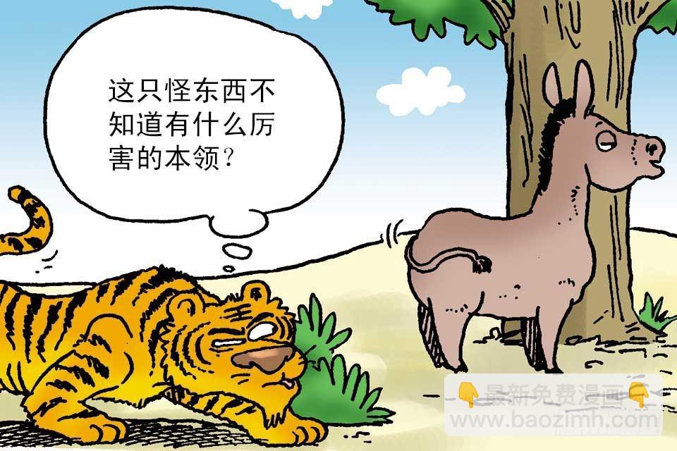 第1卷-5(1/2)-第5话