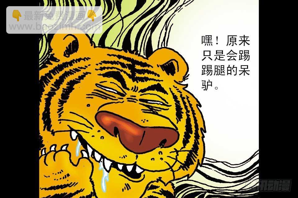 第1卷-5(1/2)-第5话