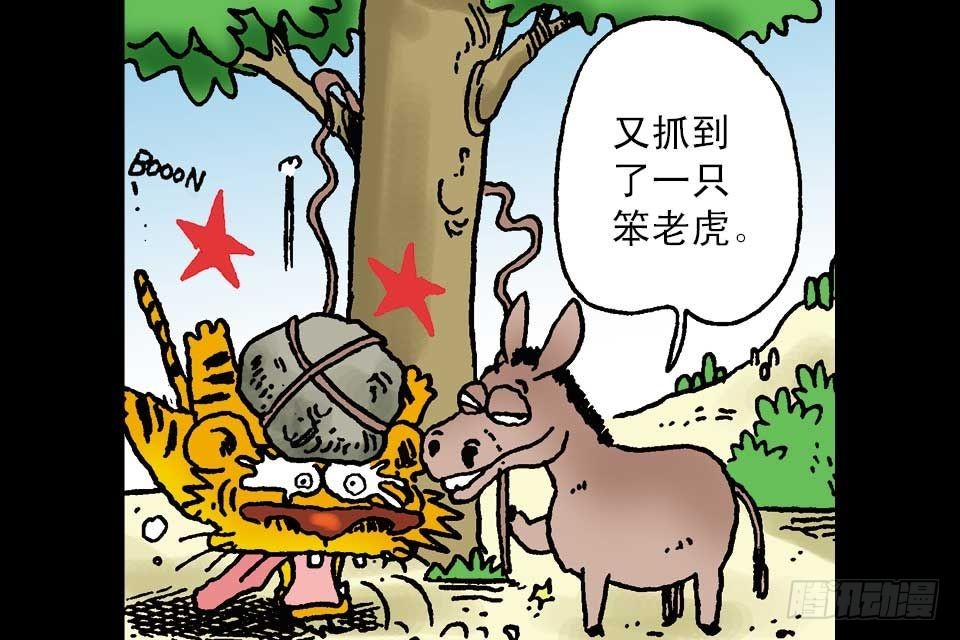 第1卷-5(1/2)-第5话