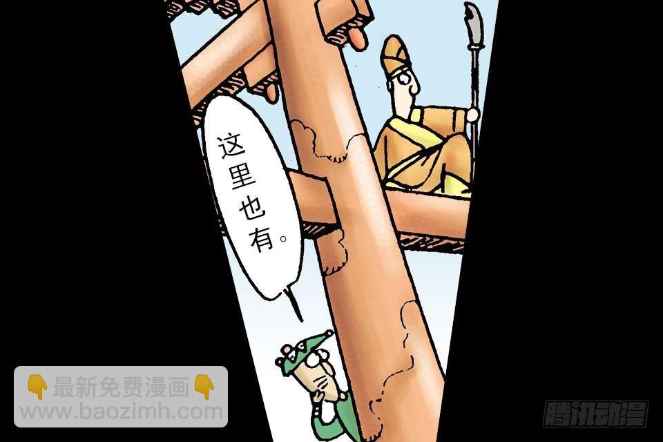 第1卷-5(1/2)-第5话