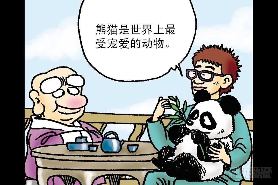 第1卷-5(1/2)-第5话