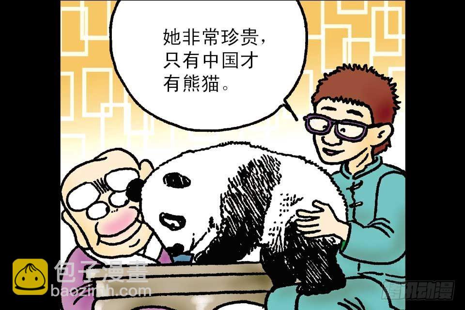 第1卷-5(1/2)-第5话