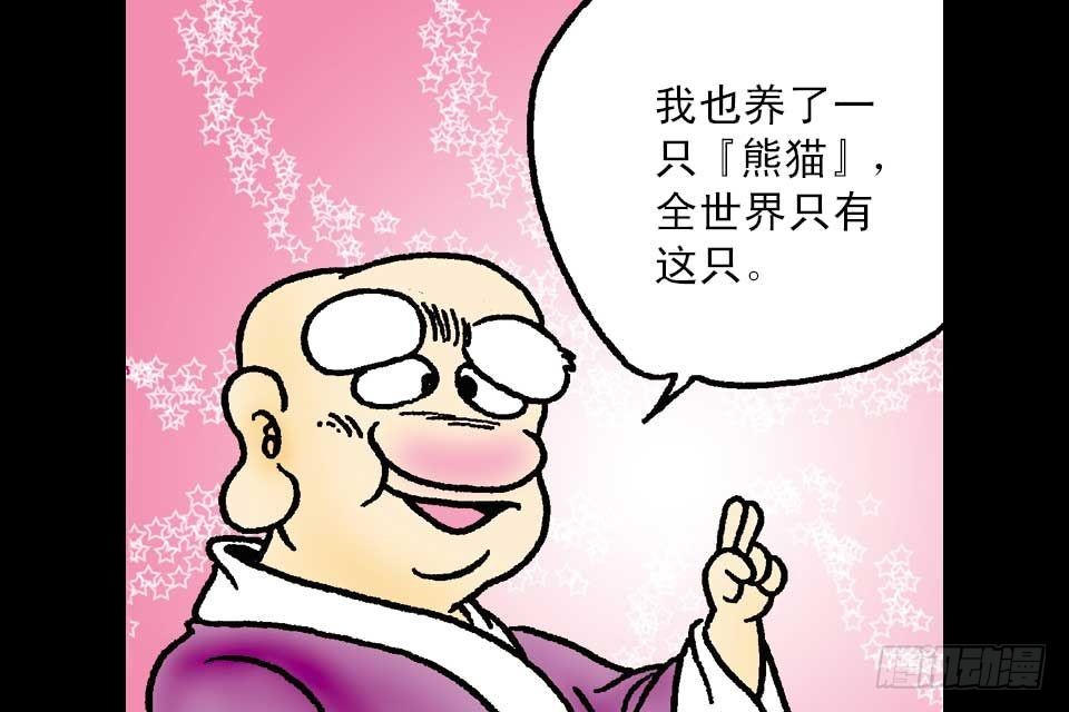 第1卷-5(1/2)-第5话