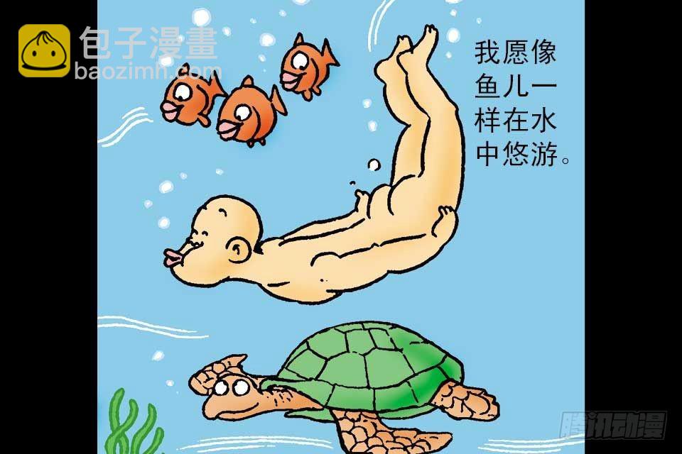 第1卷-5(1/2)-第5话