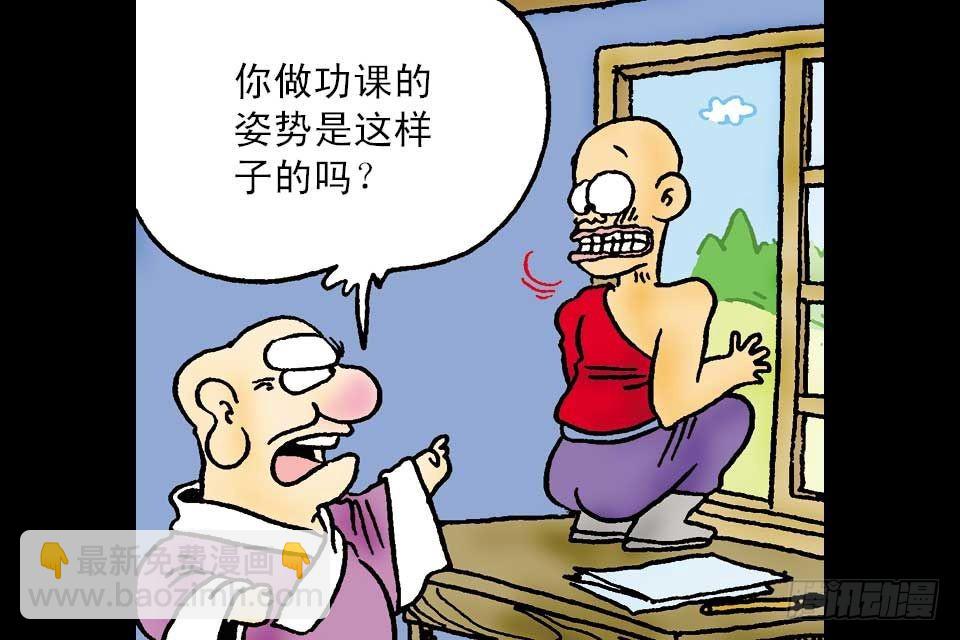 第1卷-5(1/2)-第5话