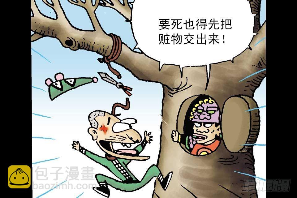 第1卷-5(1/2)-第5话