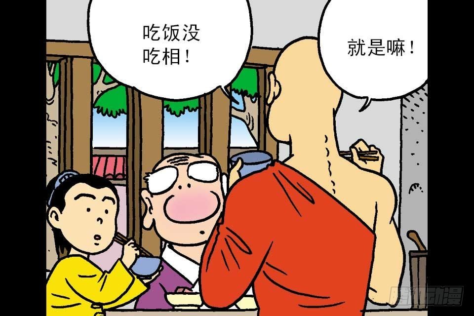 第7卷-5(1/2)-第41话