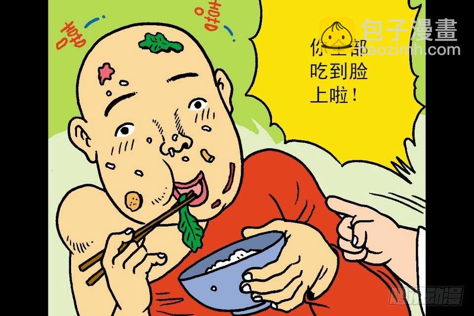 第7卷-5(1/2)-第41话