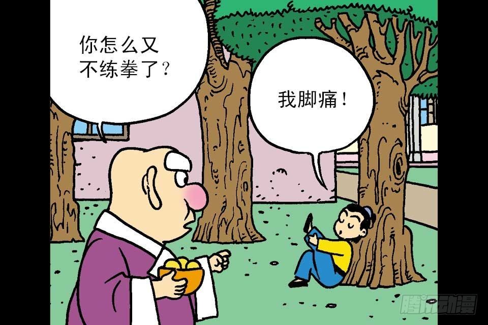 第7卷-5(1/2)-第41话