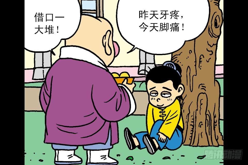 第7卷-5(1/2)-第41话