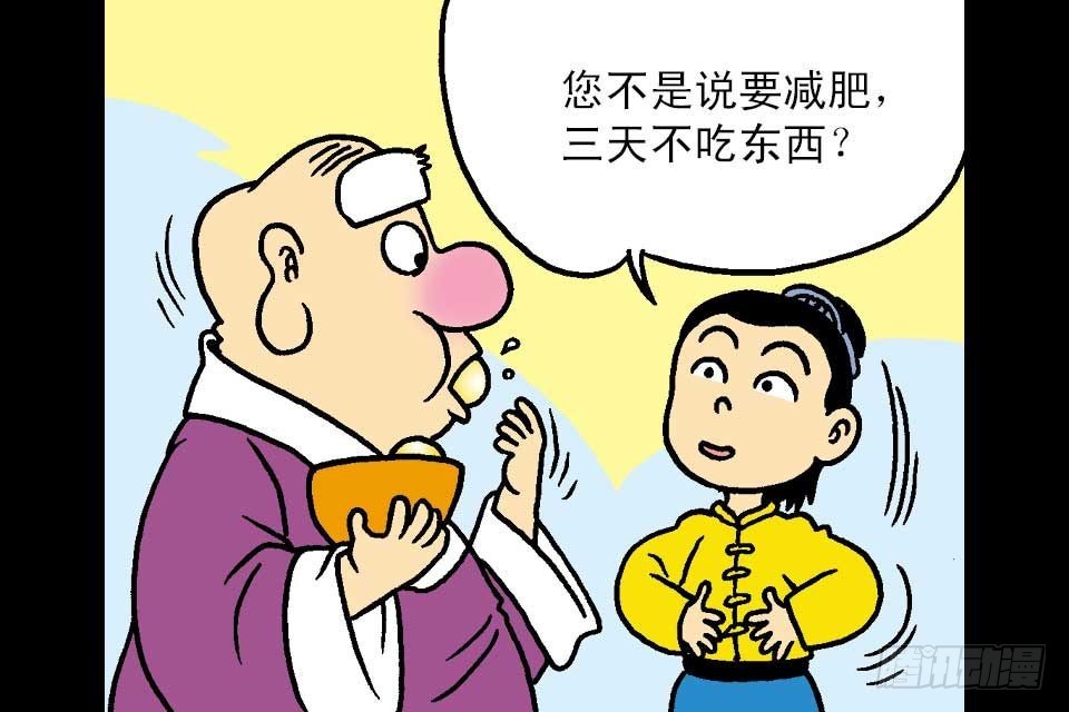 第7卷-5(1/2)-第41话