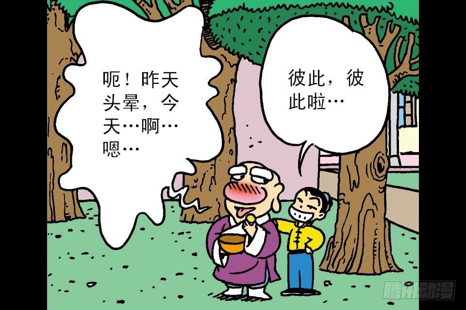 第7卷-5(1/2)-第41话