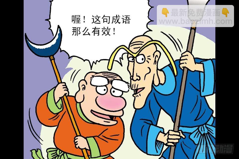 第7卷-5(1/2)-第41话