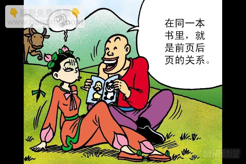 第7卷-5(1/2)-第41话