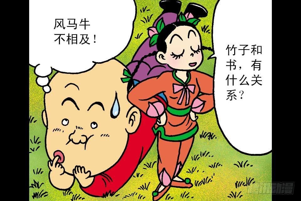 第7卷-5(1/2)-第41话