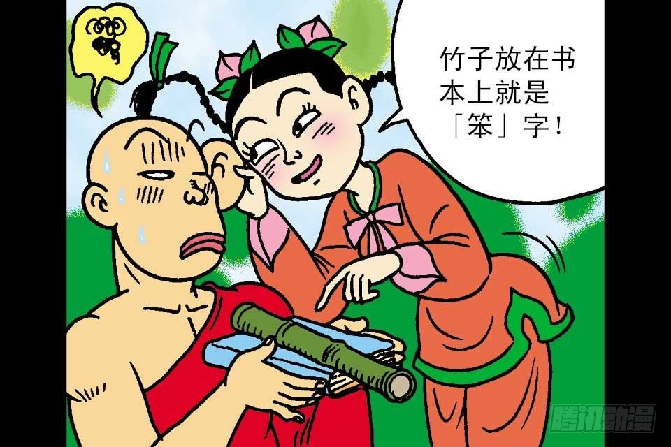 第7卷-5(1/2)-第41话