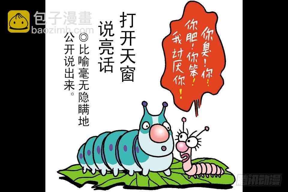 第7卷-5(1/2)-第41话