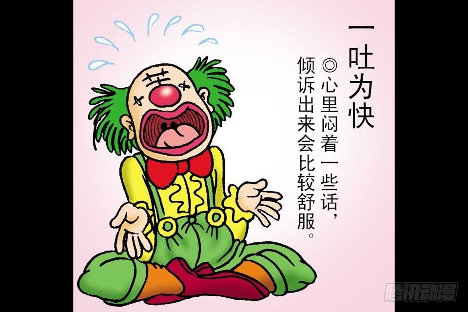 烏龍院中華成語 - 第2卷-1(1/2) - 2