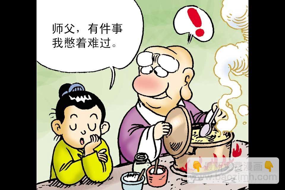 烏龍院中華成語 - 第2卷-1(1/2) - 4