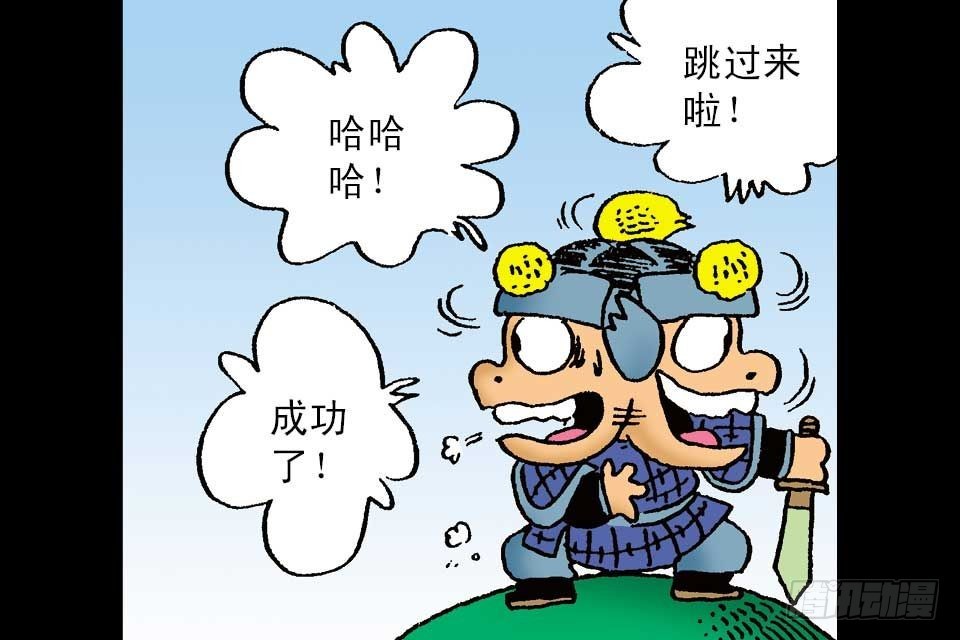 烏龍院中華成語 - 第2卷-1(1/2) - 3