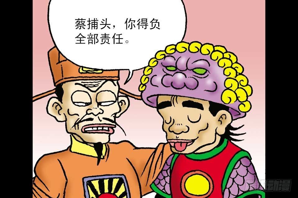 烏龍院中華成語 - 第2卷-1(1/2) - 5