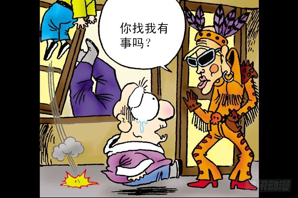 烏龍院中華成語 - 第2卷-3(1/2) - 2