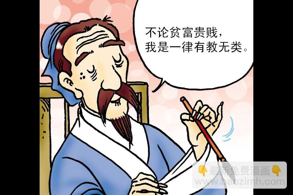 烏龍院中華成語 - 第2卷-3(1/2) - 1