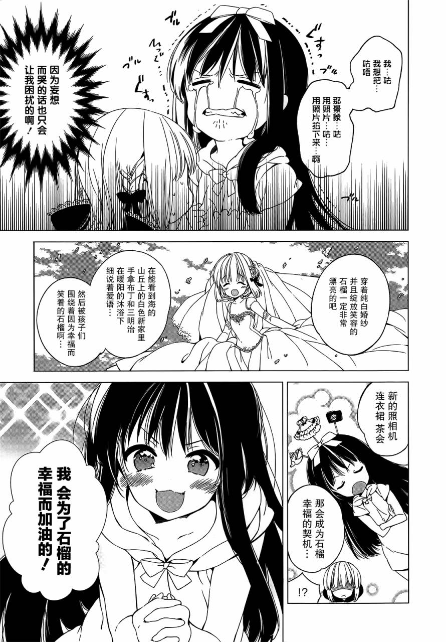 無論疾病或是健康 - 第03話 - 3