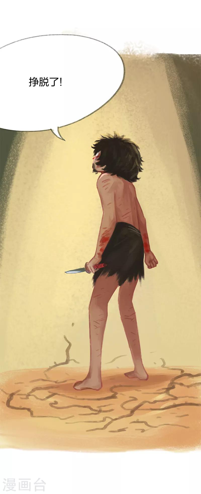 第37话(1/2)-第39话