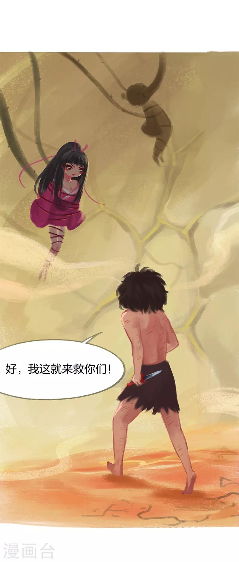 第37话(1/2)-第39话