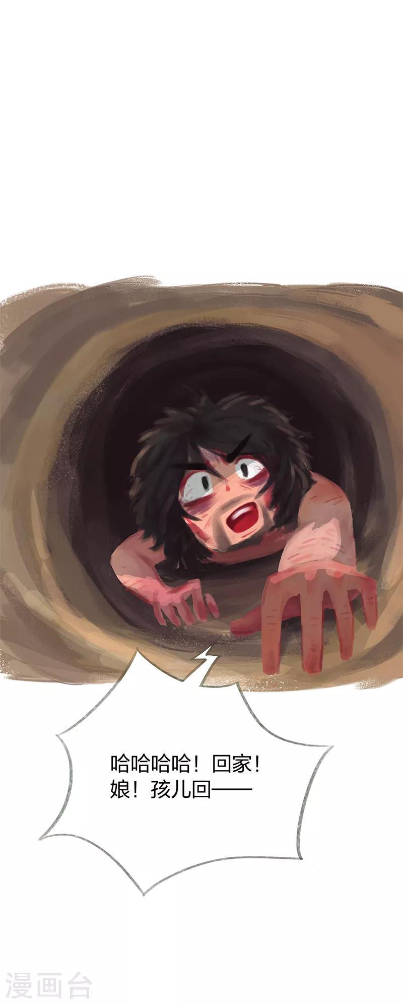 第37话(1/2)-第39话