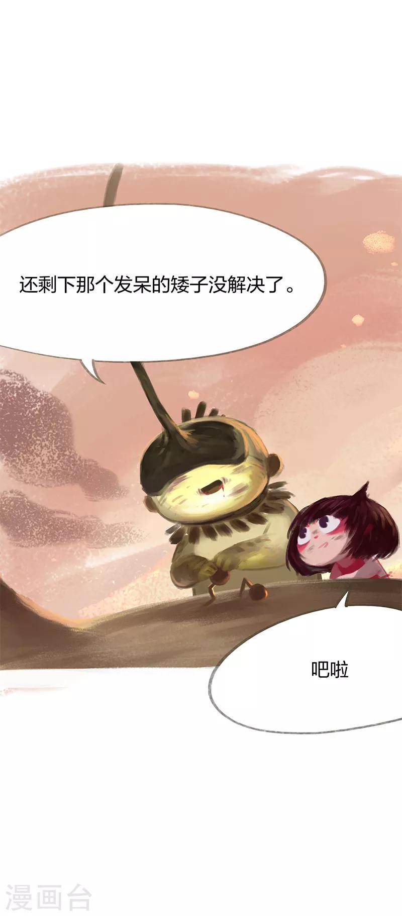 第37话(1/2)-第39话