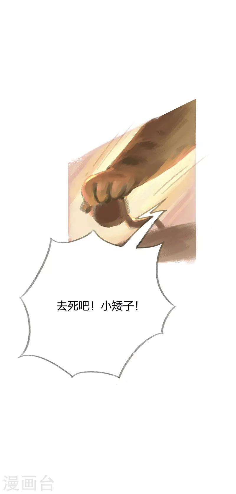 第37话(1/2)-第39话