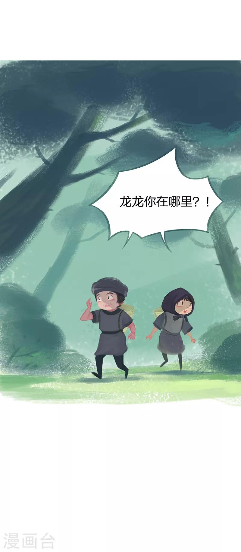 第53话(1/2)-第55话