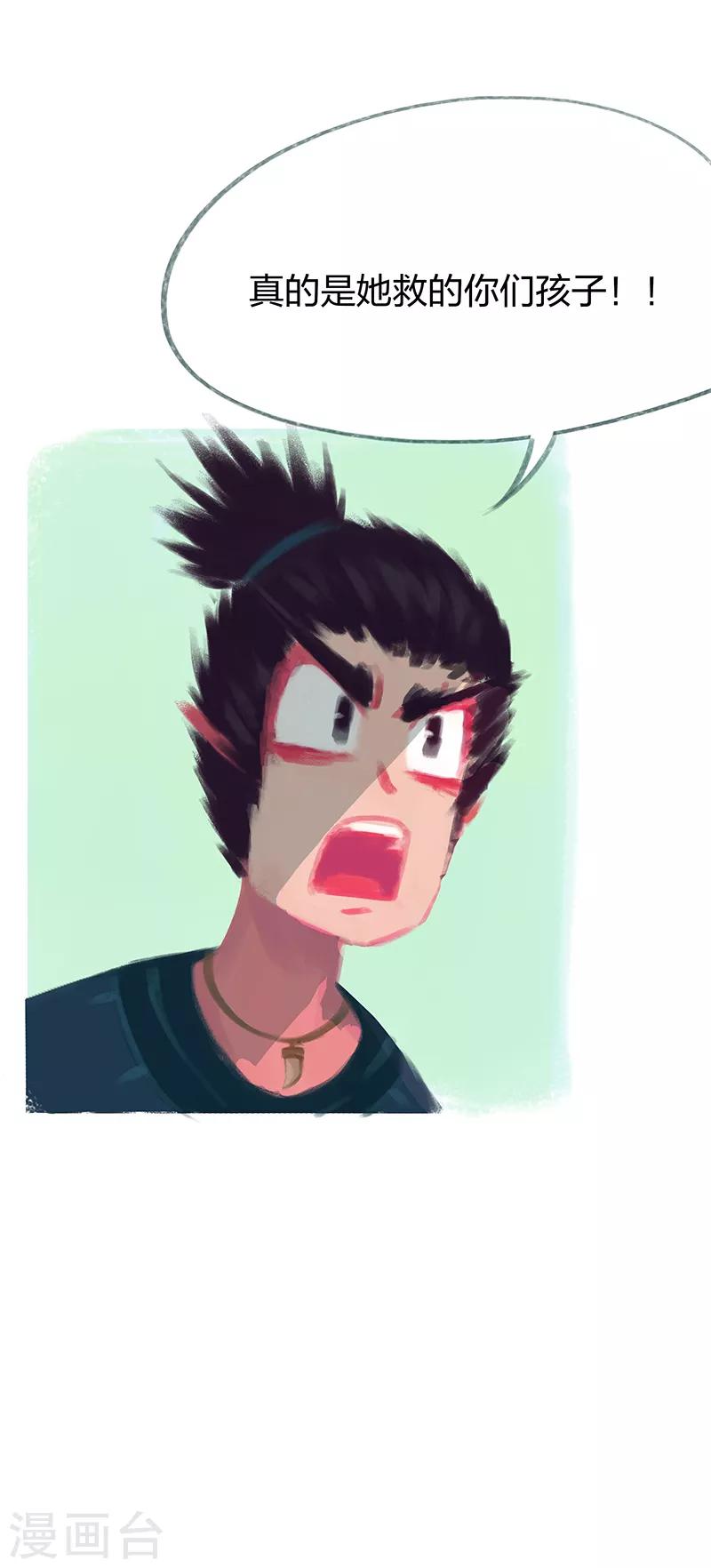 第53话(1/2)-第55话