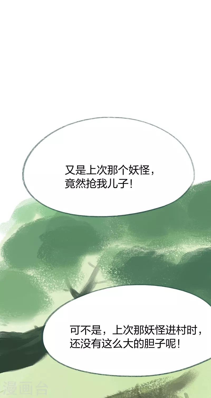 第53话(1/2)-第55话