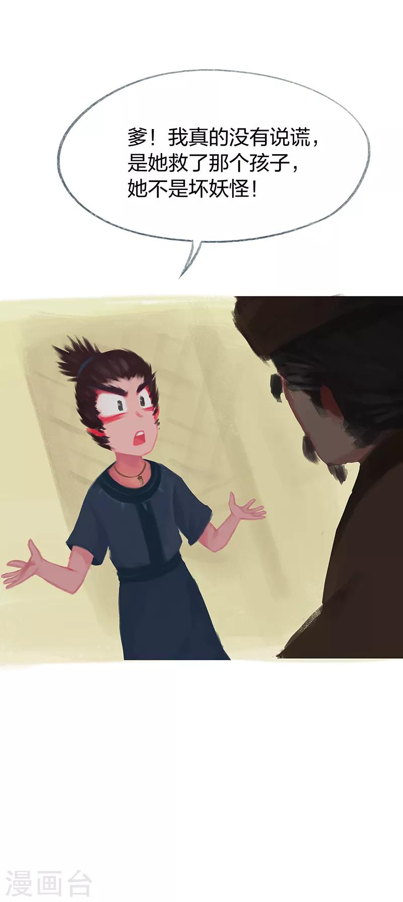 第53话(1/2)-第55话