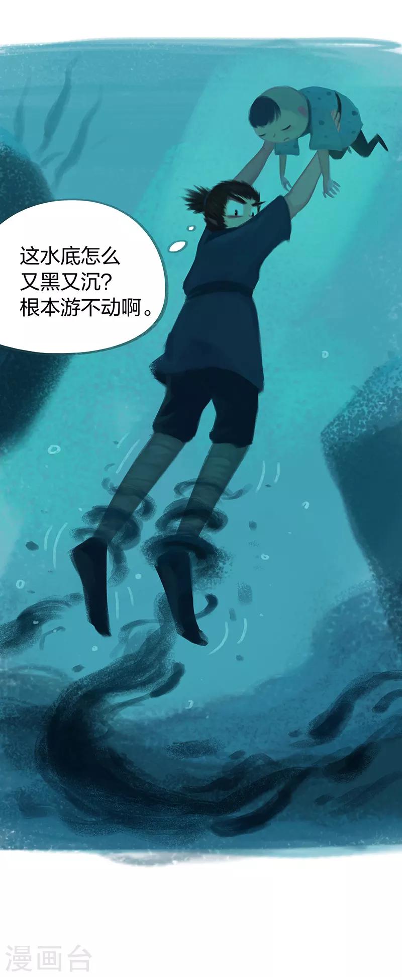 第53话(1/2)-第55话