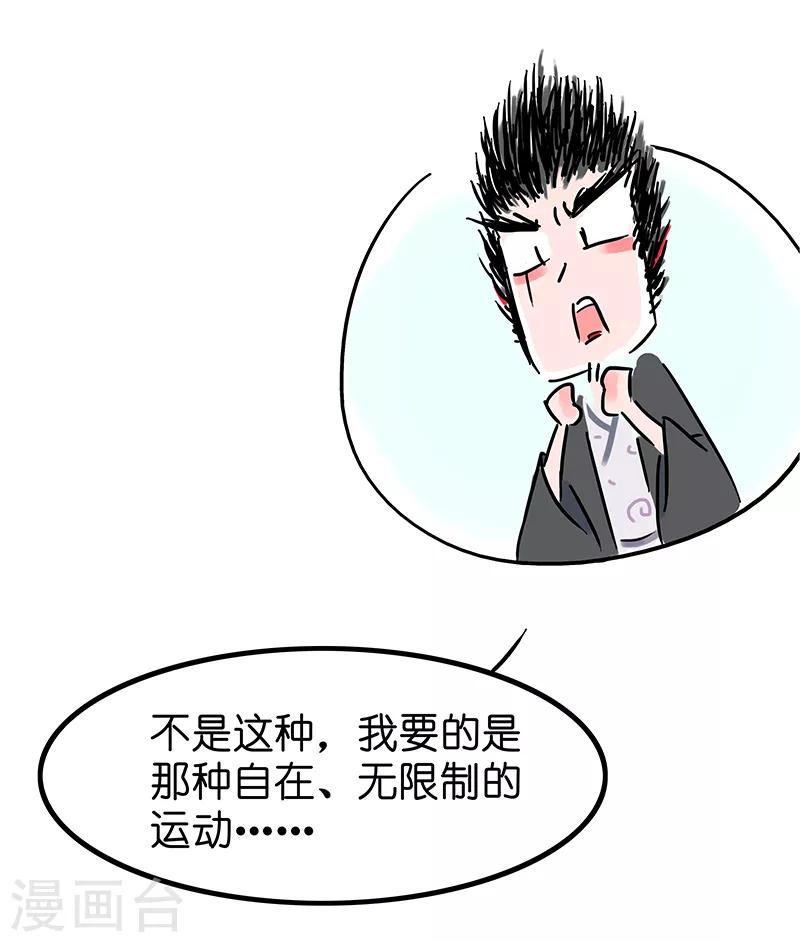 番外之抗击疫情-第65话