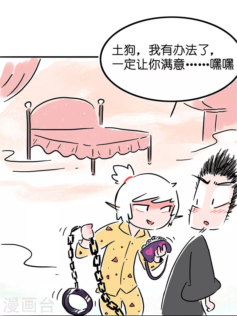 番外之抗击疫情-第65话