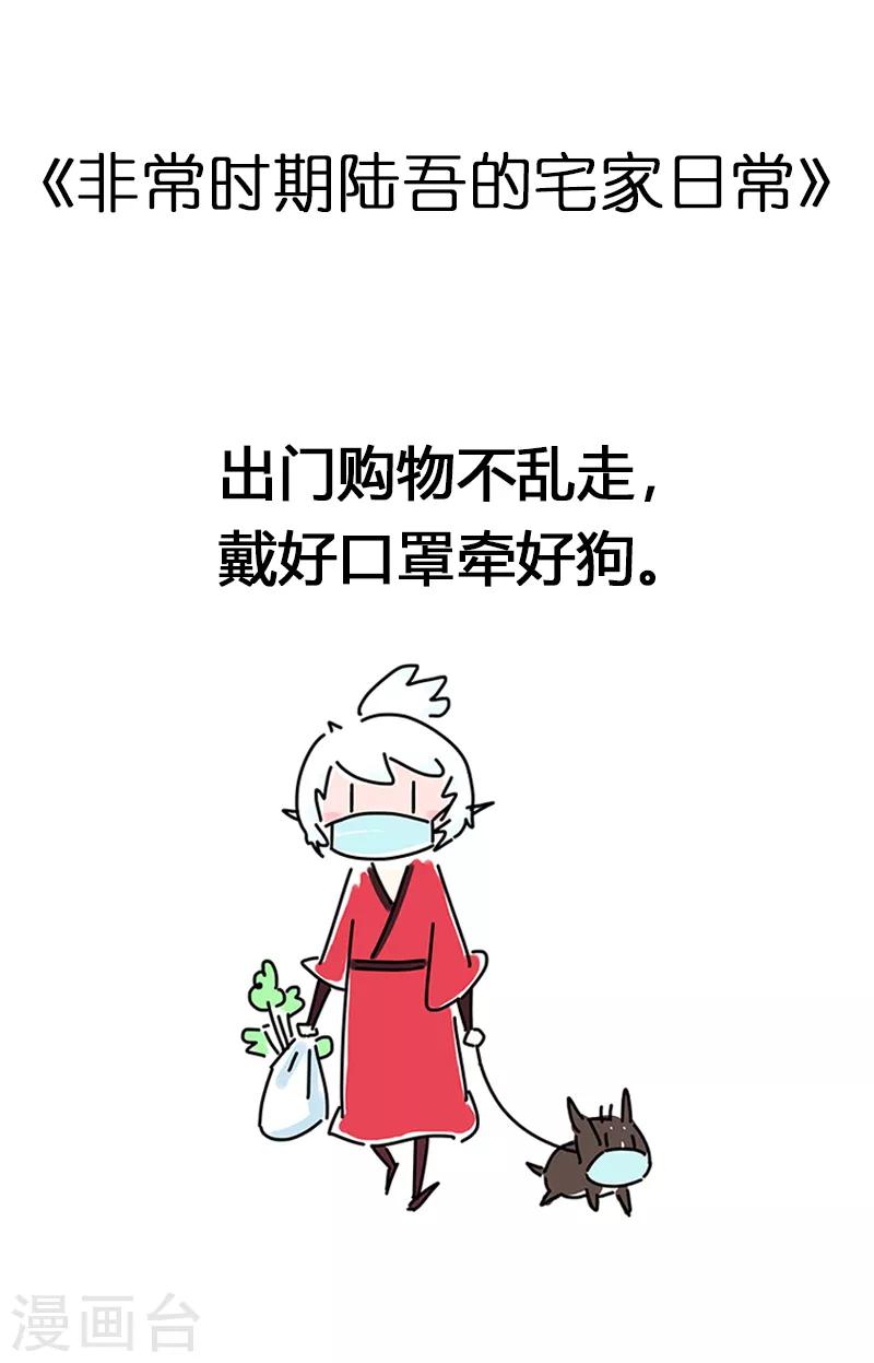 番外之抗击疫情-第65话