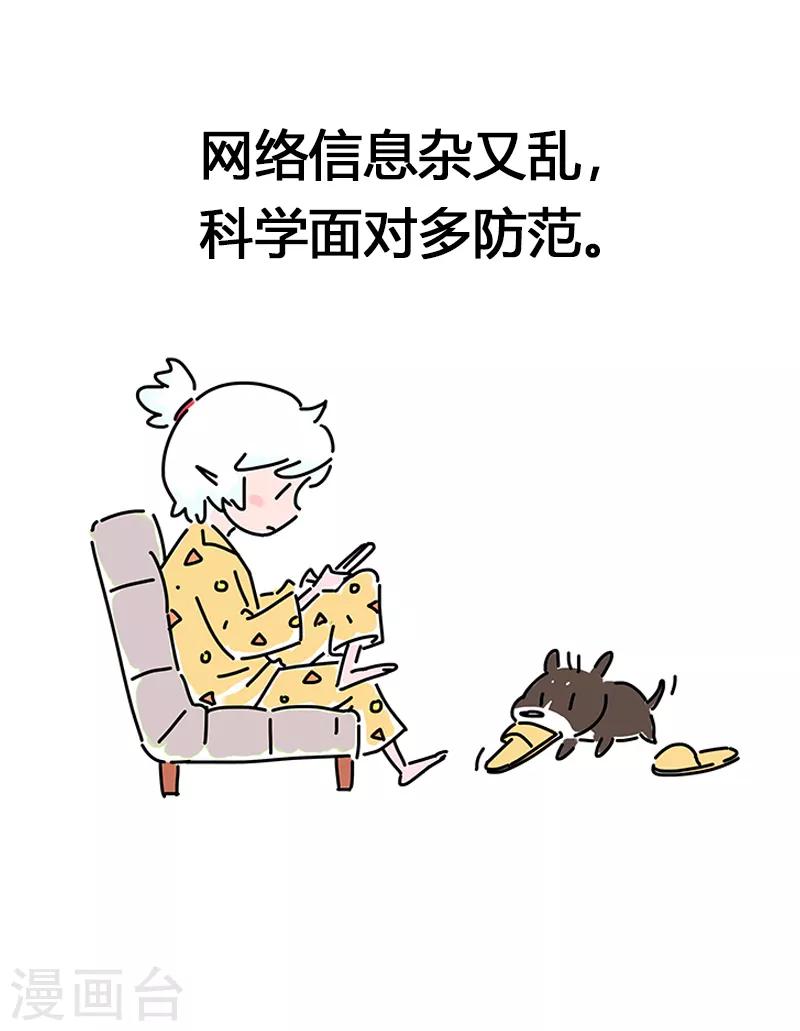 番外之抗击疫情-第65话