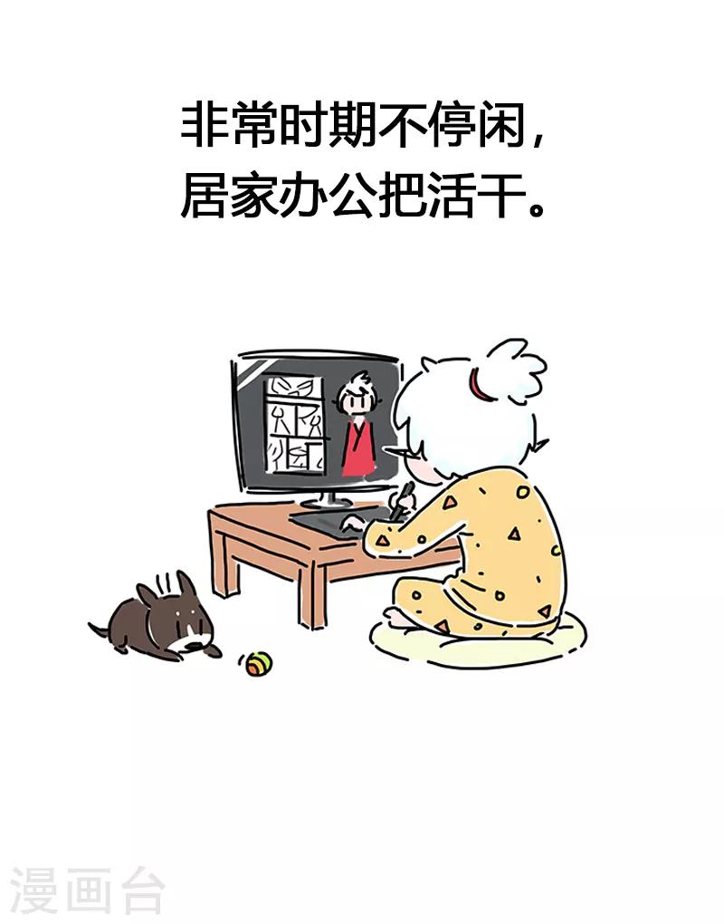 番外之抗击疫情-第65话